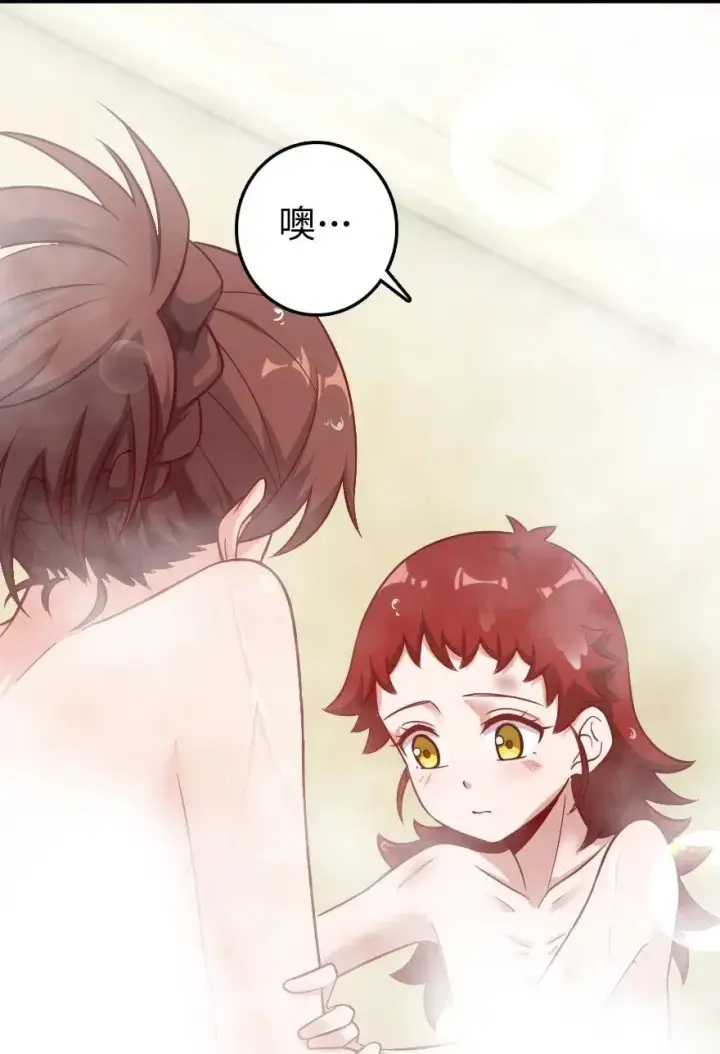 漫画《放开那个女巫》227 大姐姐的快乐第11张图