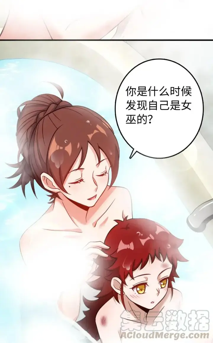 漫画《放开那个女巫》227 大姐姐的快乐第16张图