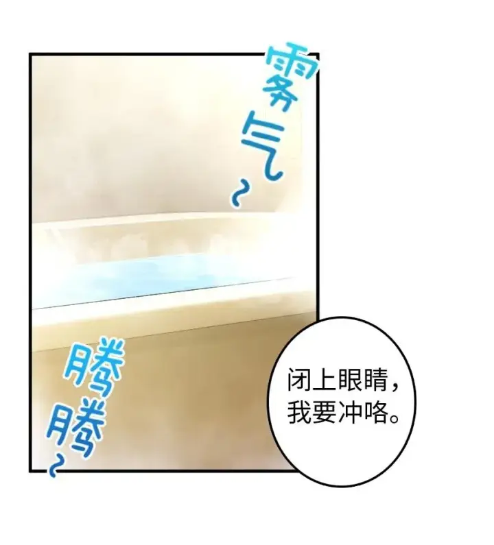 漫画《放开那个女巫》227 大姐姐的快乐第2张图