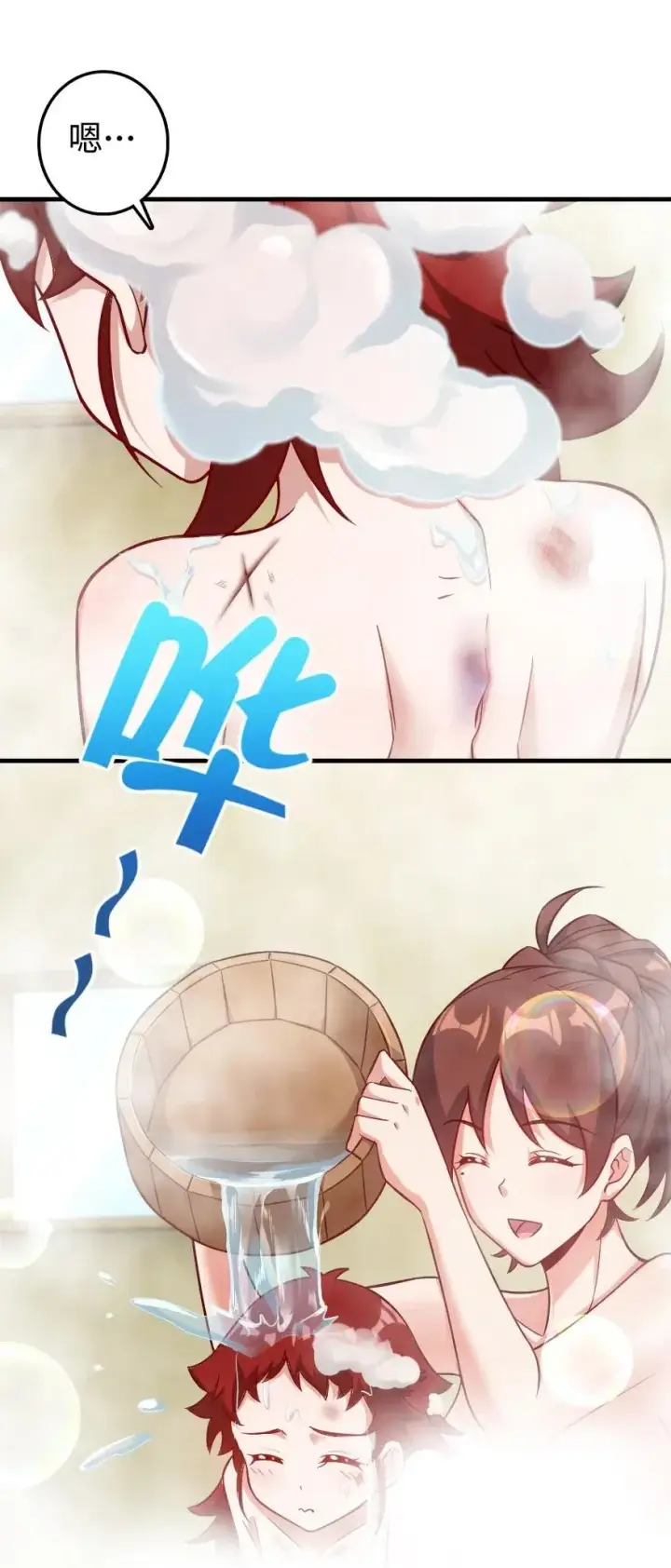 漫画《放开那个女巫》227 大姐姐的快乐第3张图