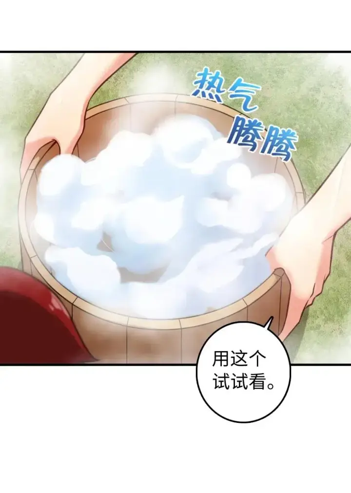 漫画《放开那个女巫》227 大姐姐的快乐第38张图