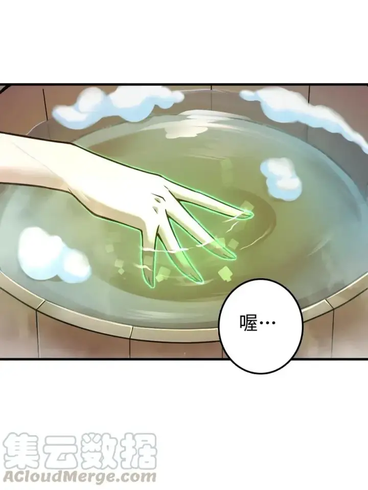 漫画《放开那个女巫》227 大姐姐的快乐第40张图