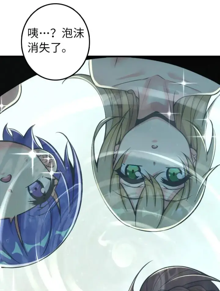 漫画《放开那个女巫》227 大姐姐的快乐第42张图
