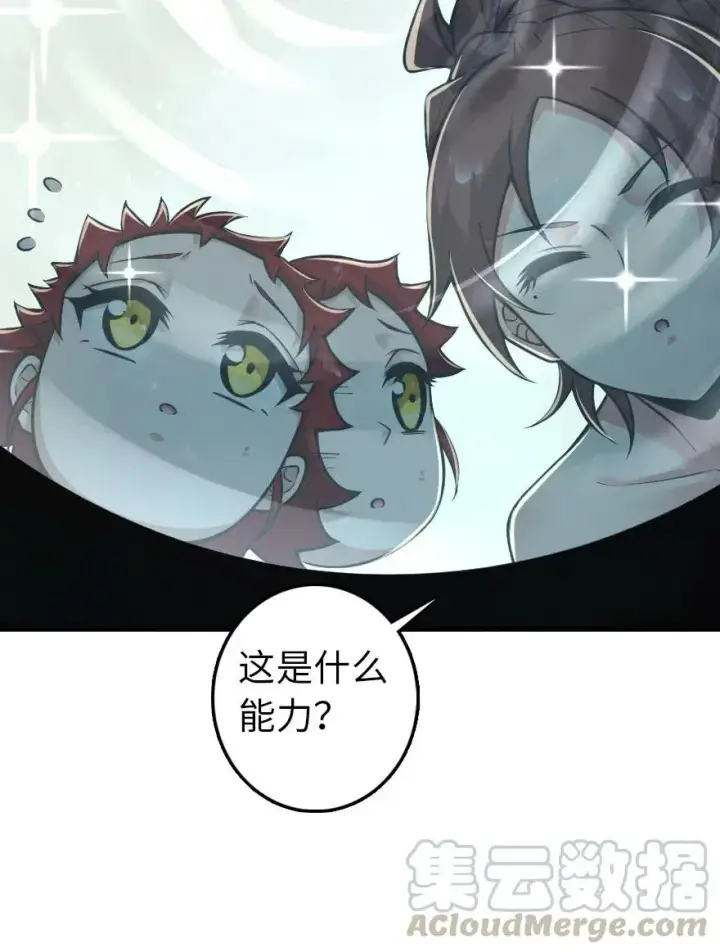 漫画《放开那个女巫》227 大姐姐的快乐第43张图