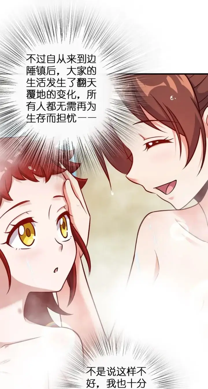 漫画《放开那个女巫》227 大姐姐的快乐第6张图