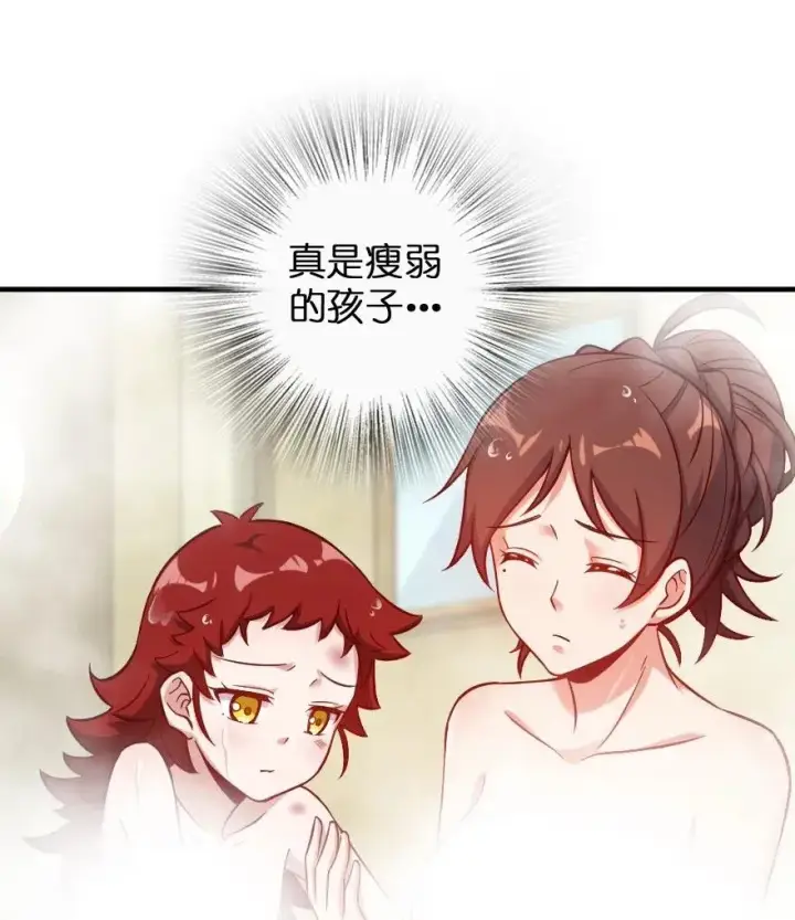漫画《放开那个女巫》227 大姐姐的快乐第9张图