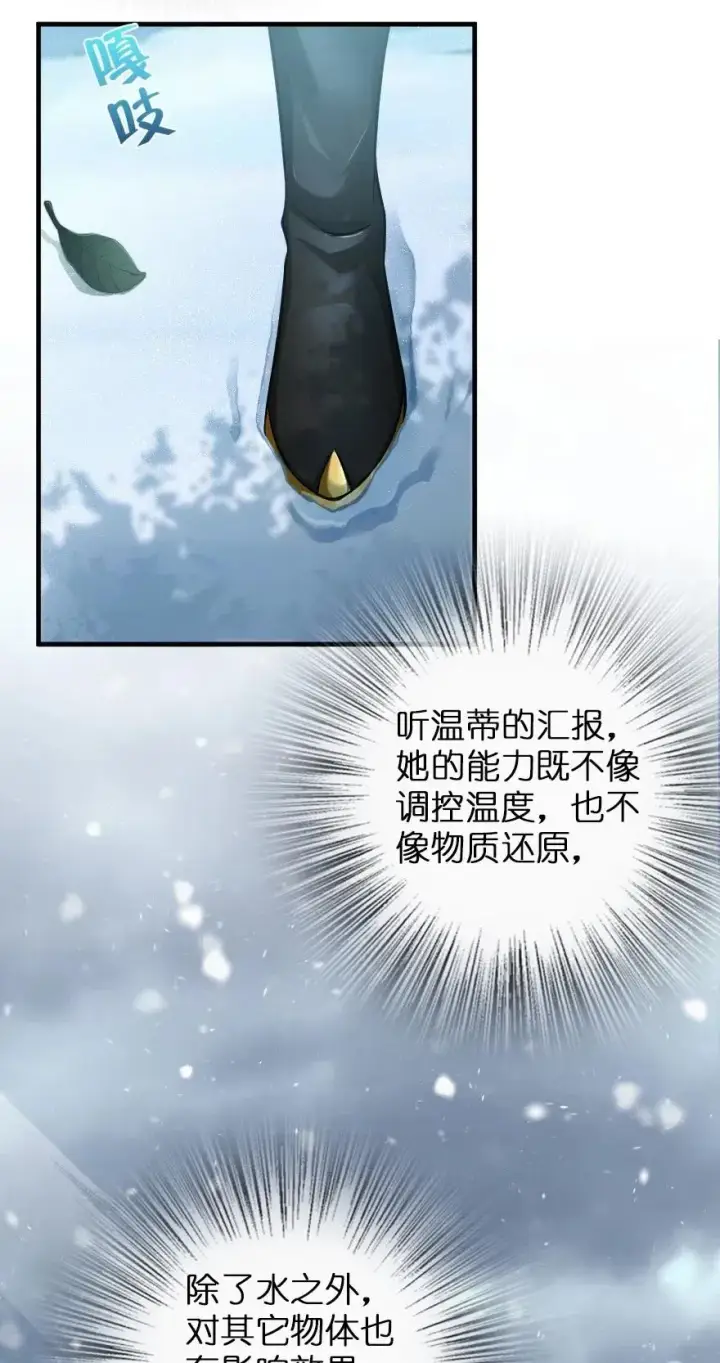 漫画《放开那个女巫》228 森林之心第14张图