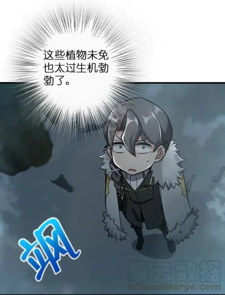 漫画《放开那个女巫》228 森林之心第17张图