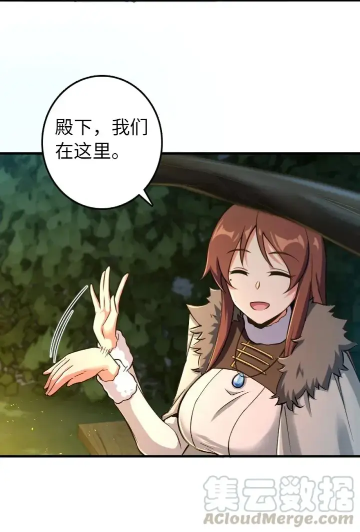 漫画《放开那个女巫》228 森林之心第21张图