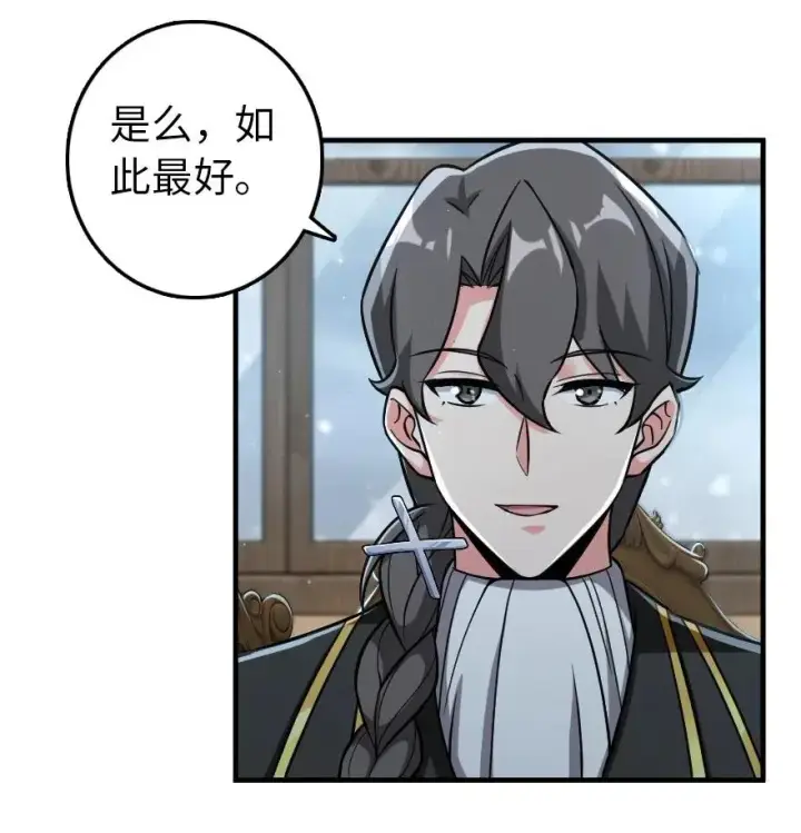 漫画《放开那个女巫》228 森林之心第3张图