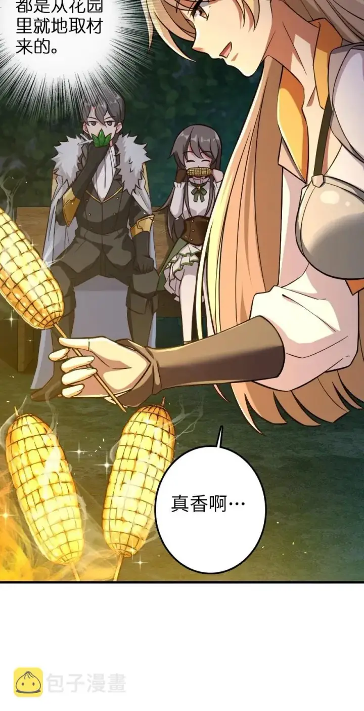 漫画《放开那个女巫》228 森林之心第32张图