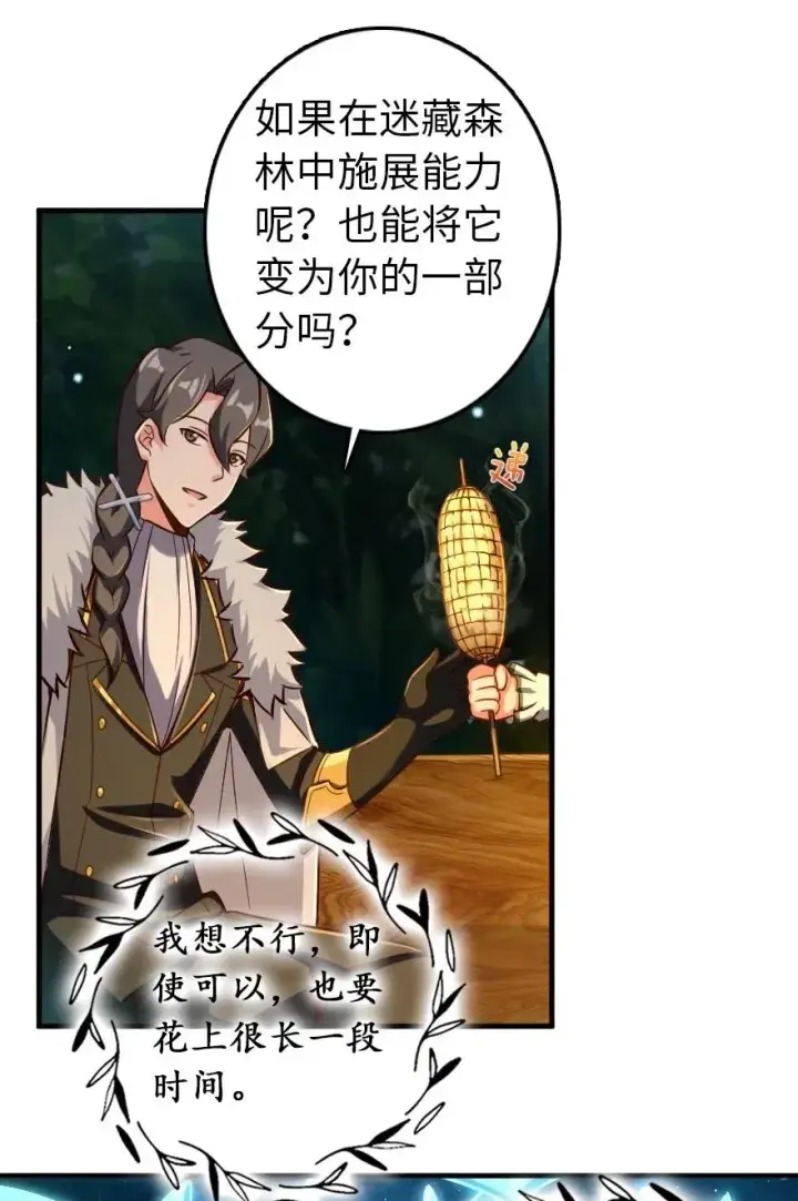 漫画《放开那个女巫》228 森林之心第36张图