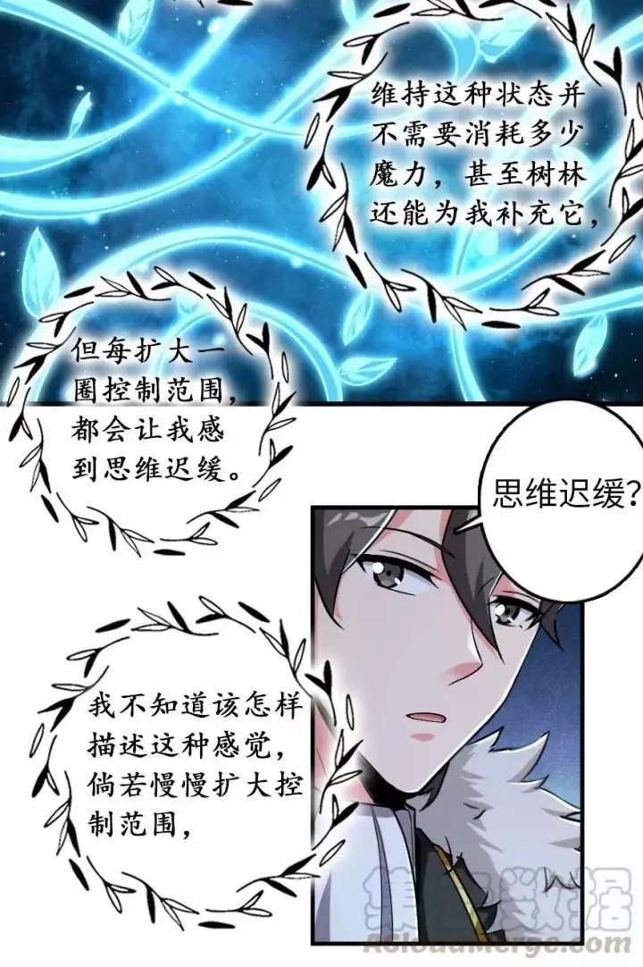 漫画《放开那个女巫》228 森林之心第37张图