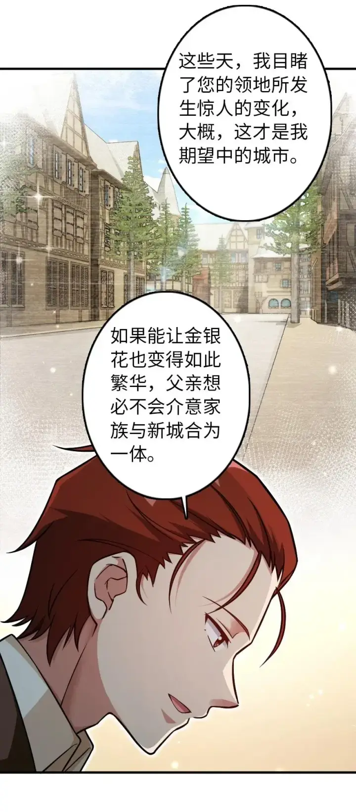 漫画《放开那个女巫》228 森林之心第4张图