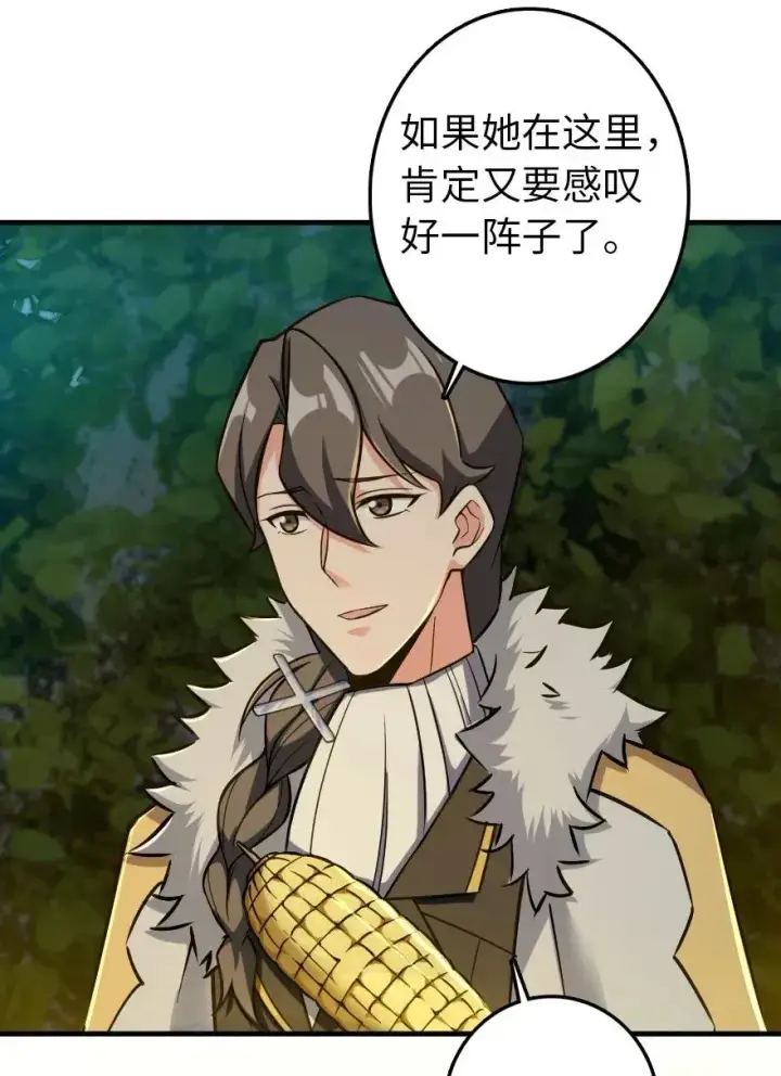 漫画《放开那个女巫》228 森林之心第43张图