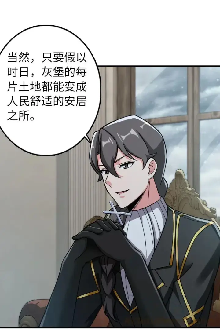 漫画《放开那个女巫》228 森林之心第5张图