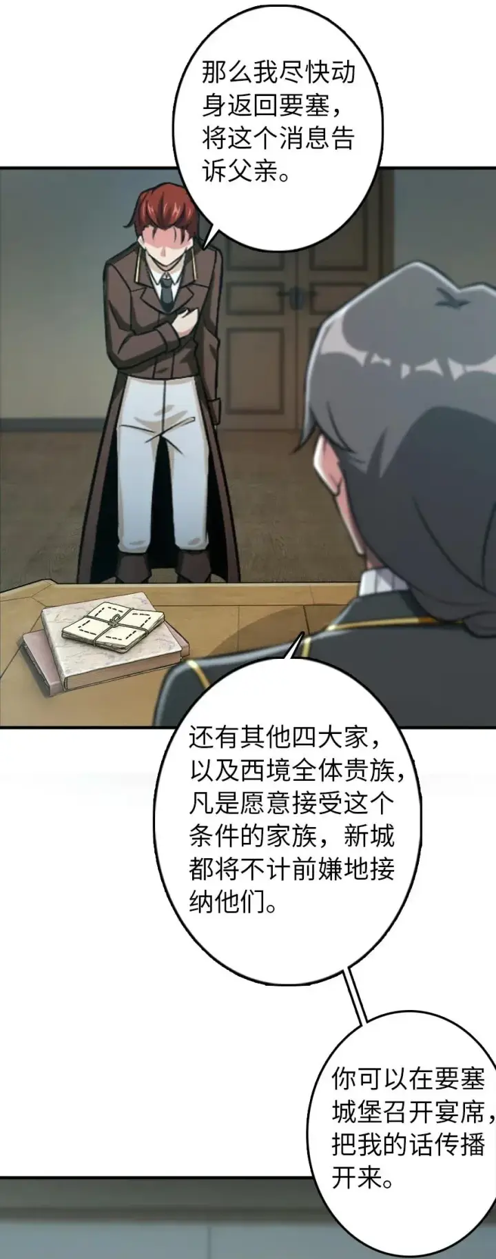 漫画《放开那个女巫》228 森林之心第6张图