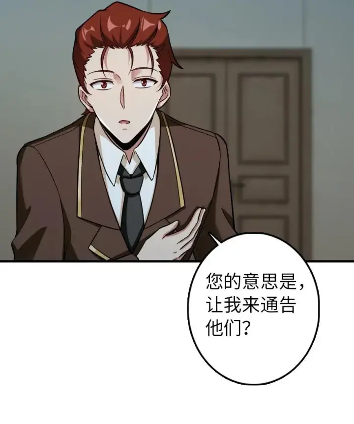 漫画《放开那个女巫》228 森林之心第7张图