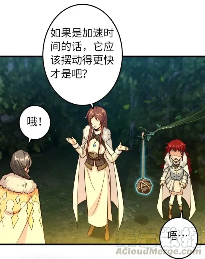 漫画《放开那个女巫》229 闲暇第13张图