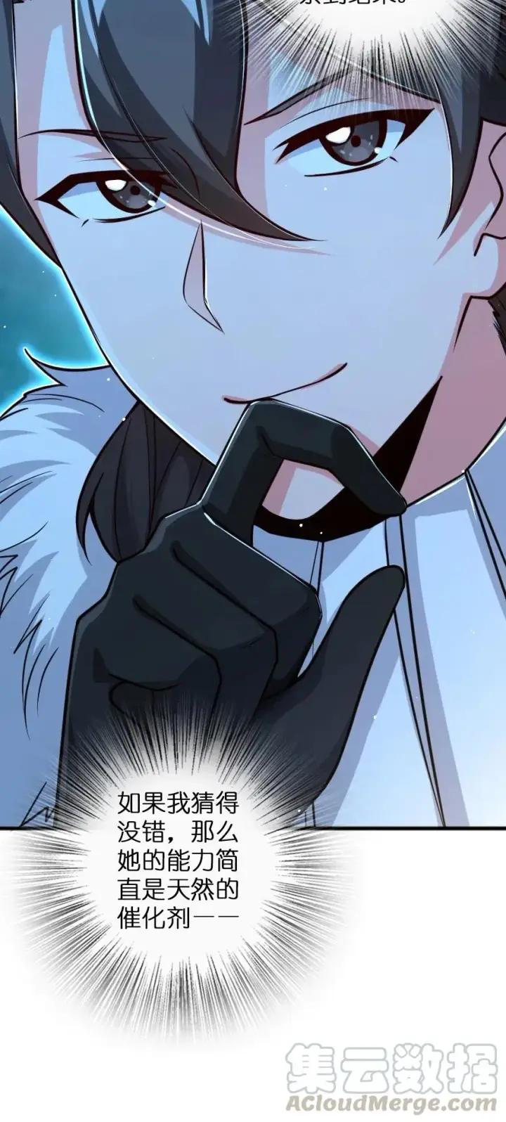 漫画《放开那个女巫》229 闲暇第16张图