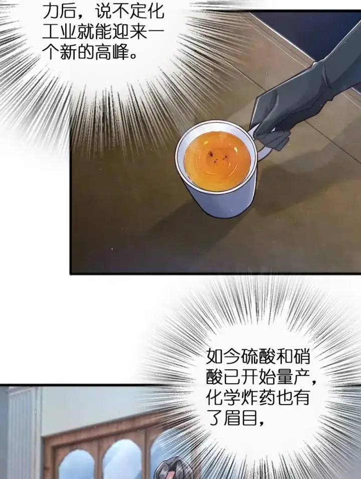 漫画《放开那个女巫》229 闲暇第18张图
