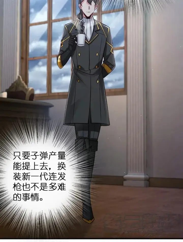 漫画《放开那个女巫》229 闲暇第19张图