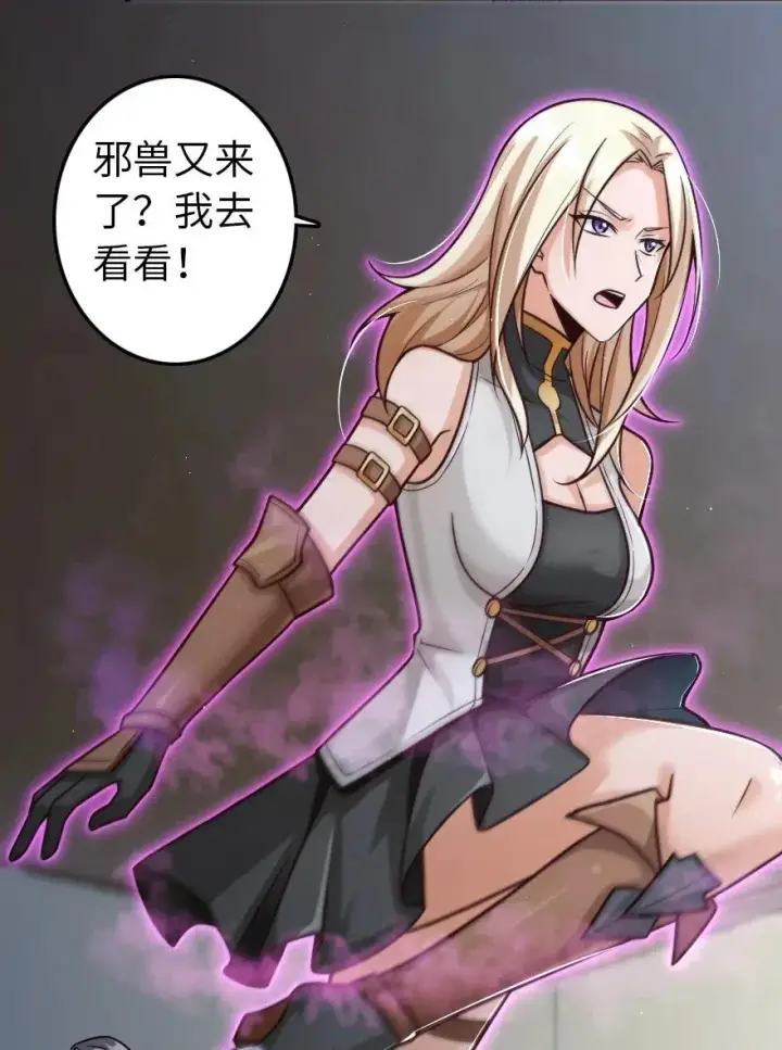 漫画《放开那个女巫》229 闲暇第21张图