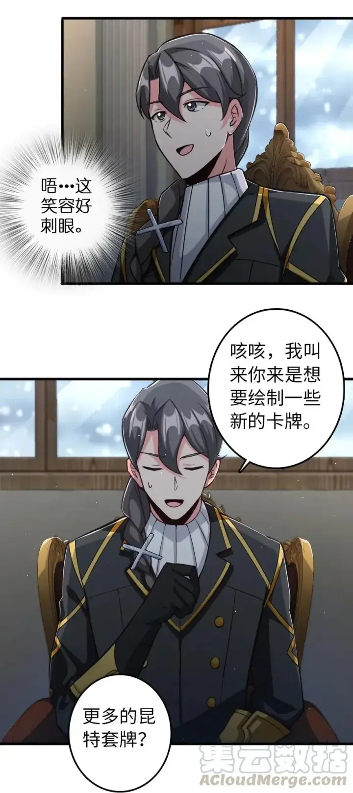 漫画《放开那个女巫》229 闲暇第31张图