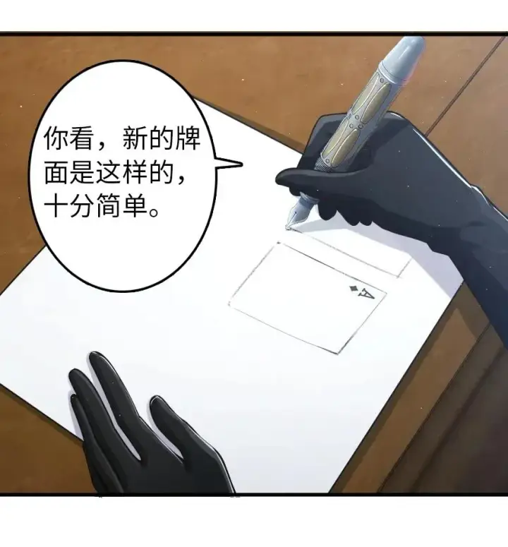 漫画《放开那个女巫》229 闲暇第33张图