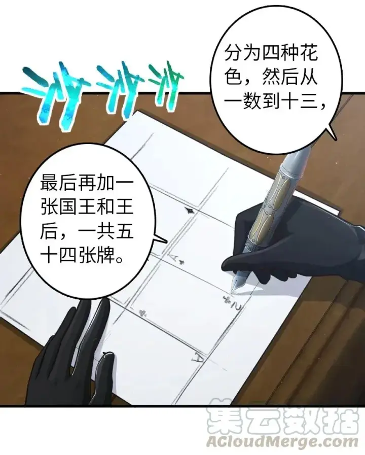 漫画《放开那个女巫》229 闲暇第34张图