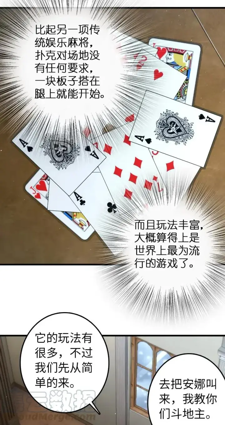 漫画《放开那个女巫》229 闲暇第37张图