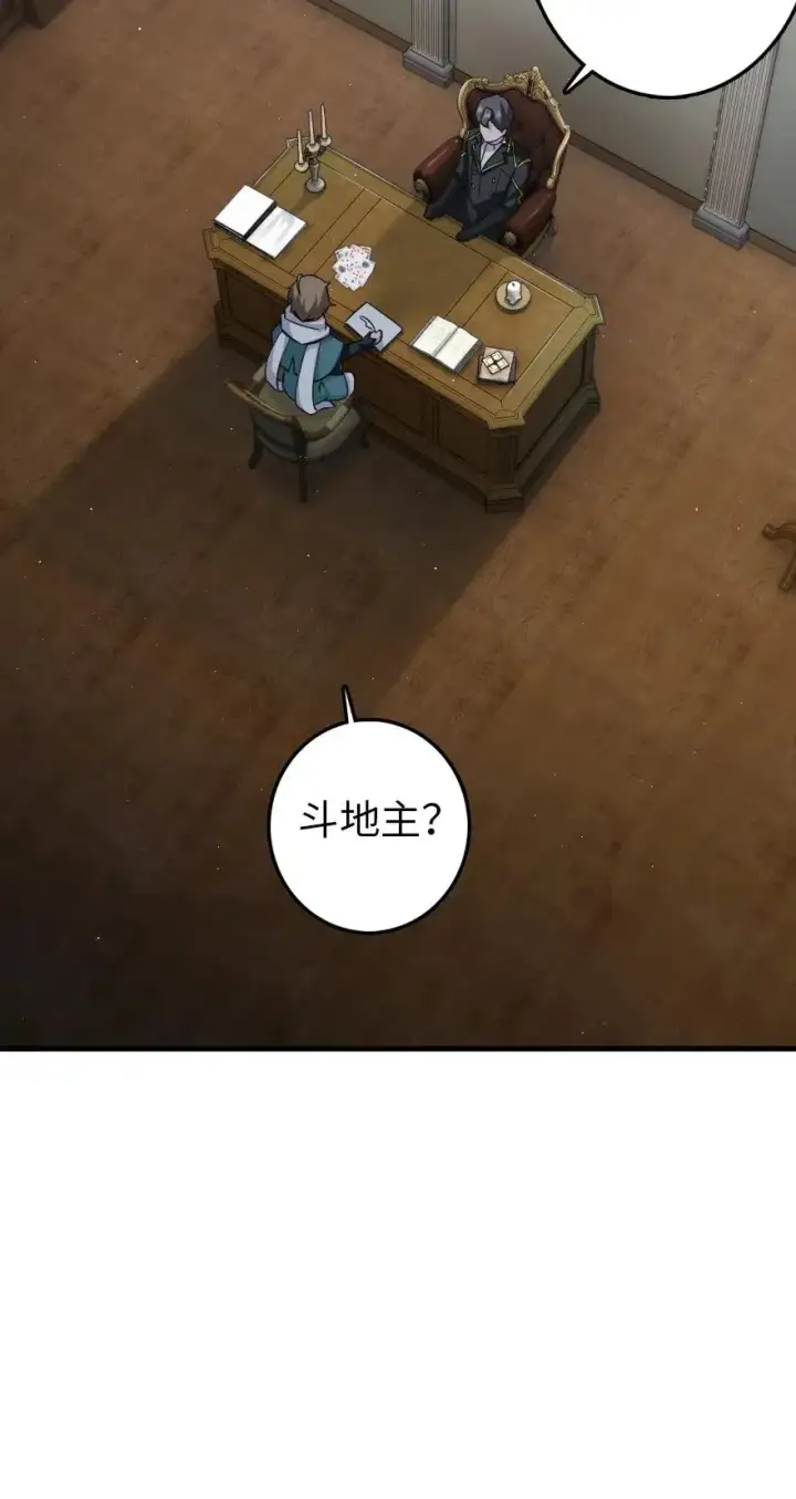 漫画《放开那个女巫》229 闲暇第38张图