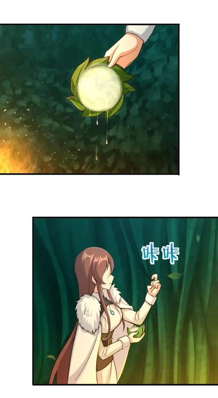 漫画《放开那个女巫》229 闲暇第6张图