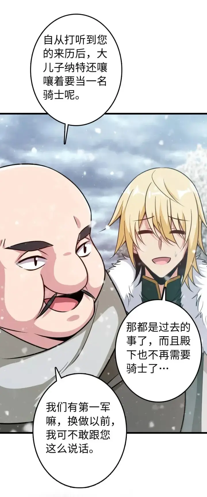 漫画《放开那个女巫》230 集市与线索第10张图