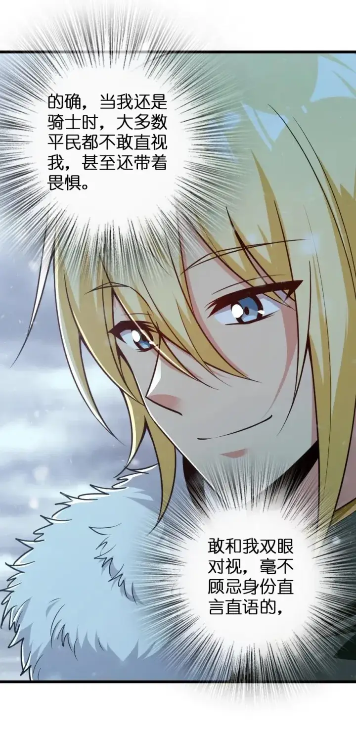 漫画《放开那个女巫》230 集市与线索第11张图