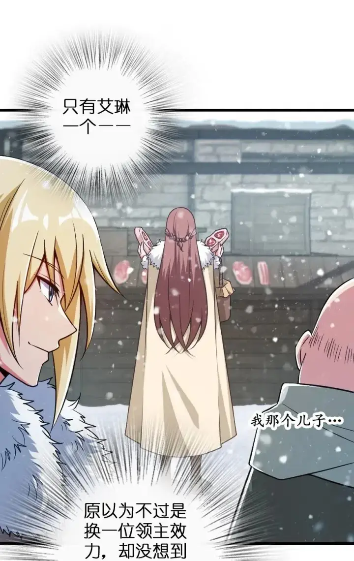 漫画《放开那个女巫》230 集市与线索第12张图