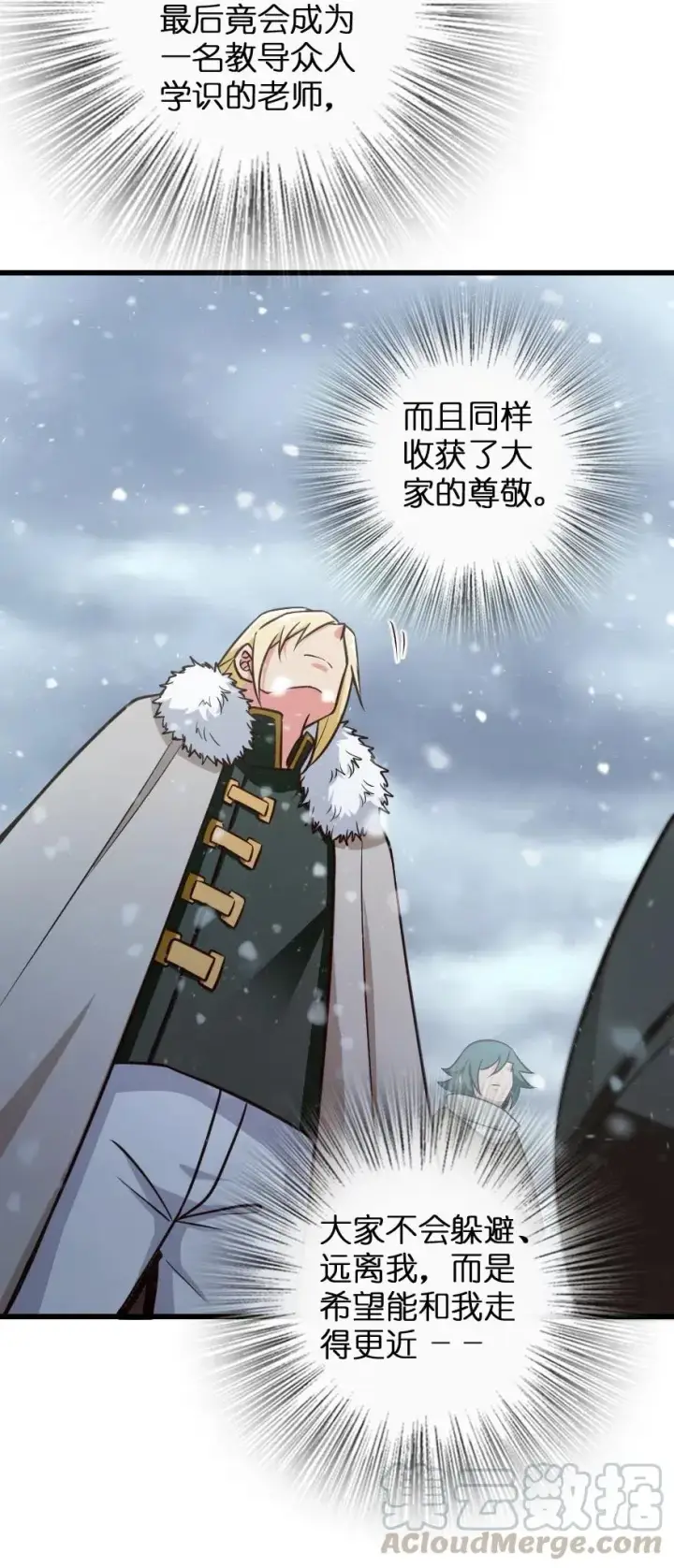 漫画《放开那个女巫》230 集市与线索第13张图