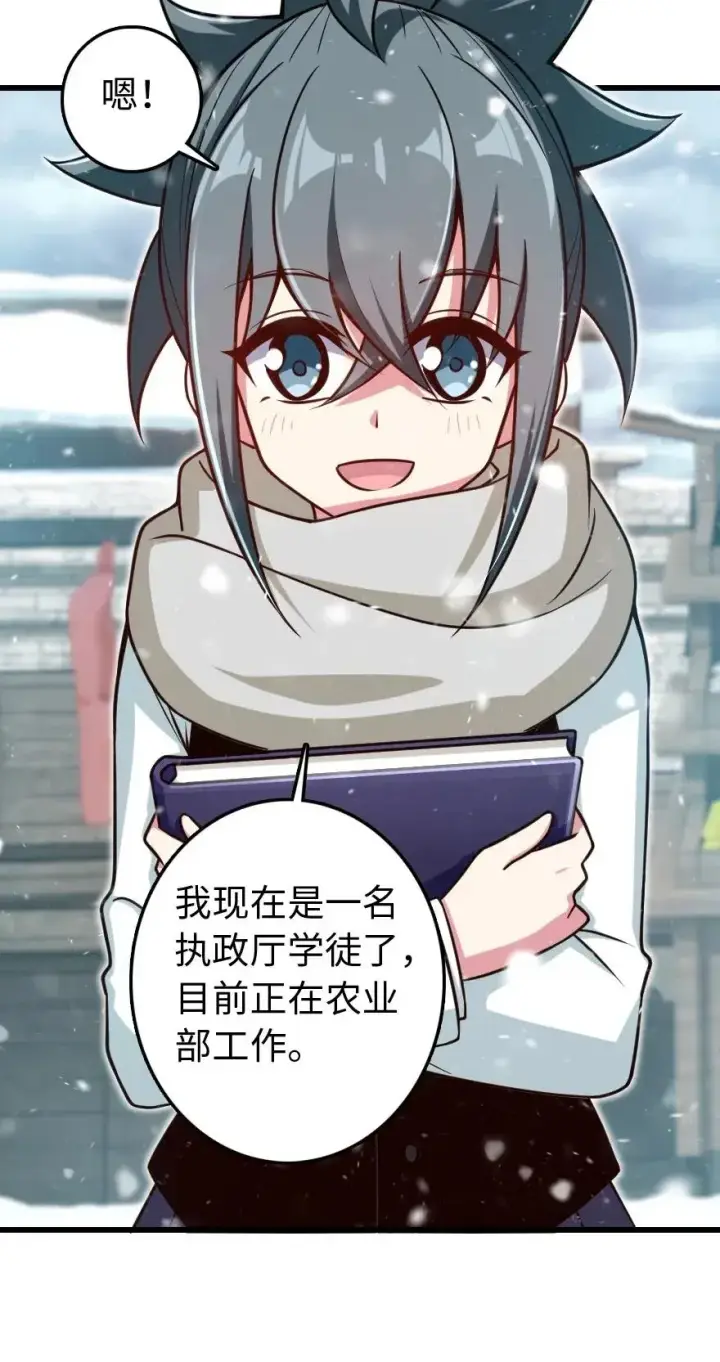 漫画《放开那个女巫》230 集市与线索第16张图