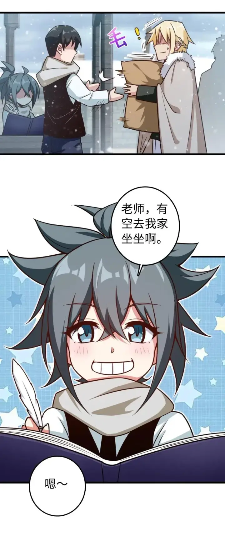 漫画《放开那个女巫》230 集市与线索第18张图