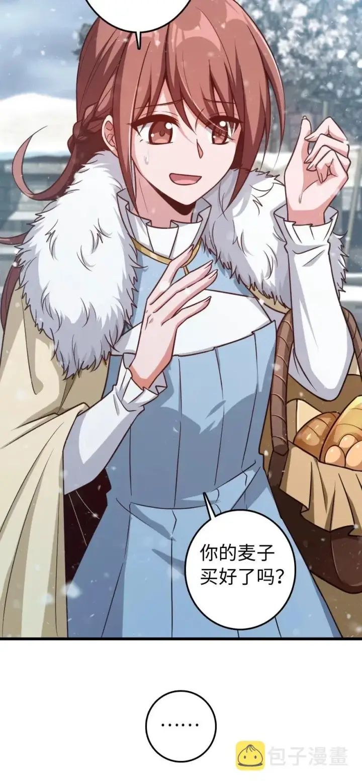 漫画《放开那个女巫》230 集市与线索第23张图