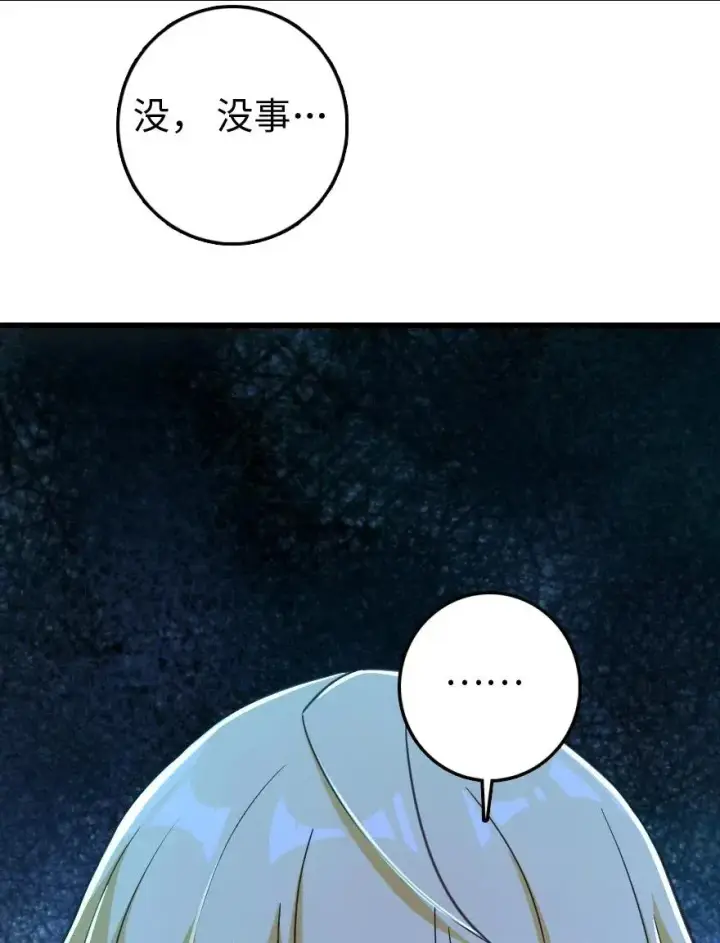漫画《放开那个女巫》230 集市与线索第26张图