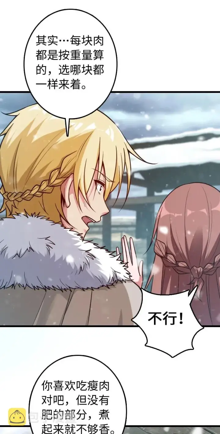 漫画《放开那个女巫》230 集市与线索第3张图