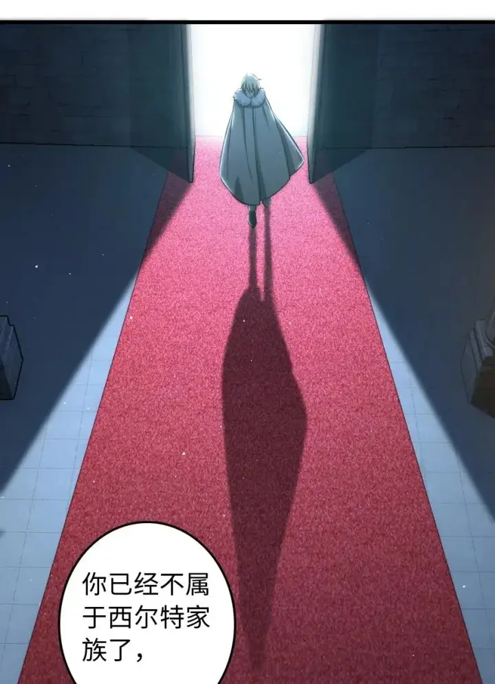 漫画《放开那个女巫》230 集市与线索第30张图