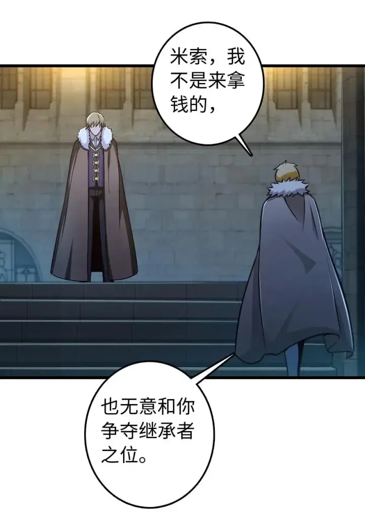漫画《放开那个女巫》230 集市与线索第34张图