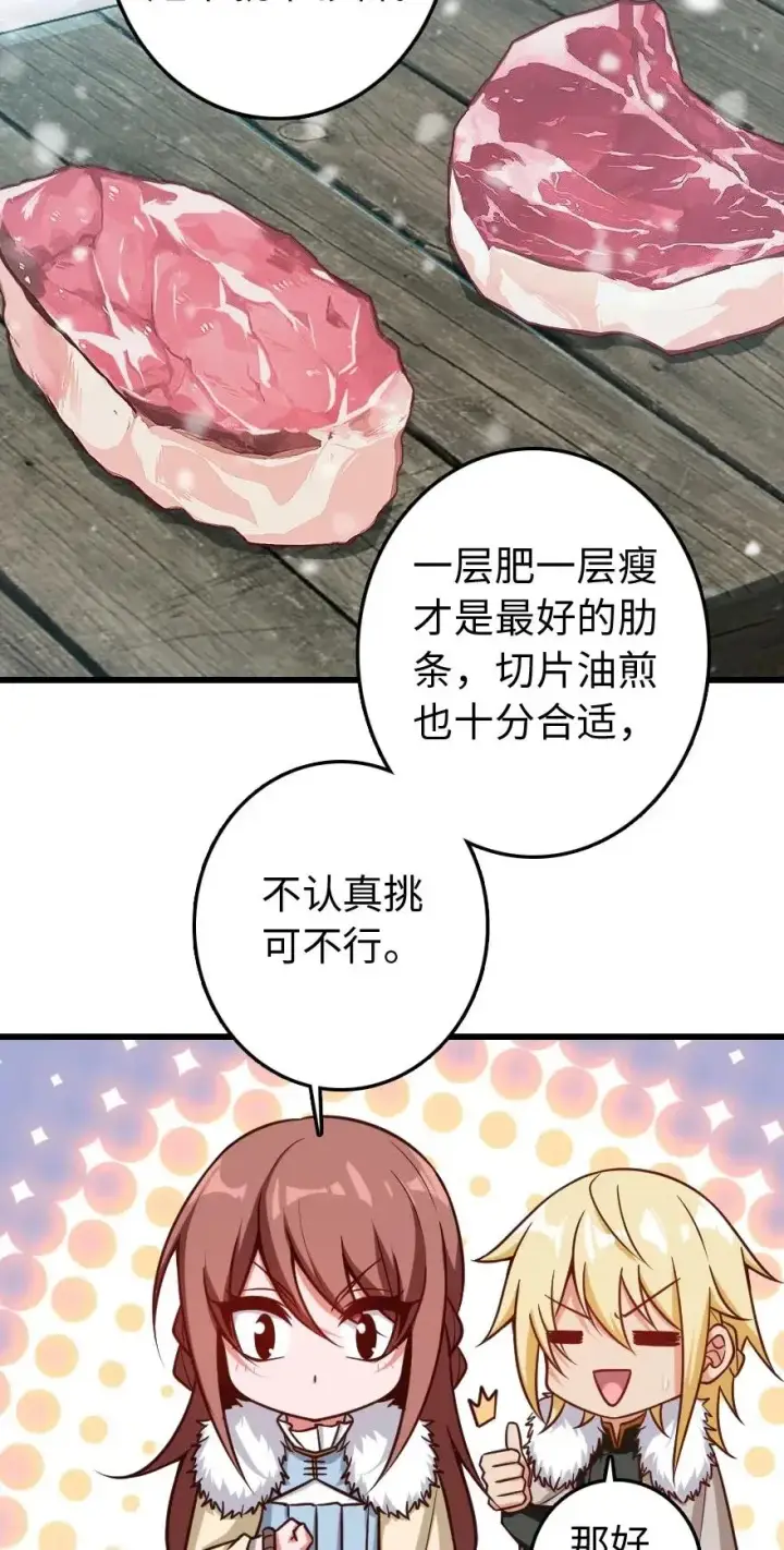 漫画《放开那个女巫》230 集市与线索第4张图