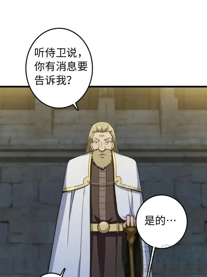漫画《放开那个女巫》230 集市与线索第41张图