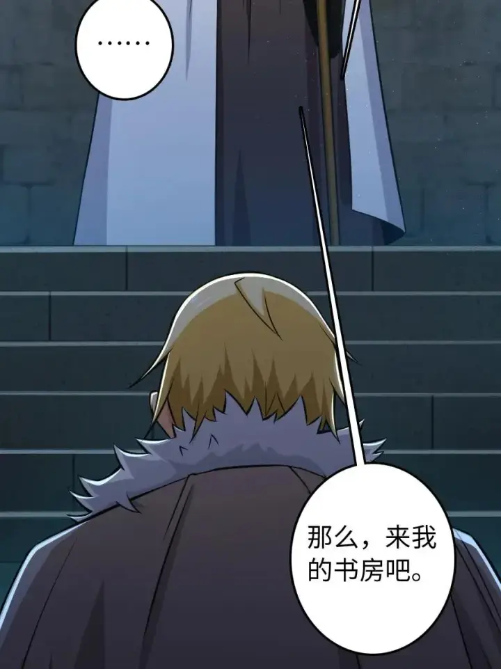 漫画《放开那个女巫》230 集市与线索第42张图