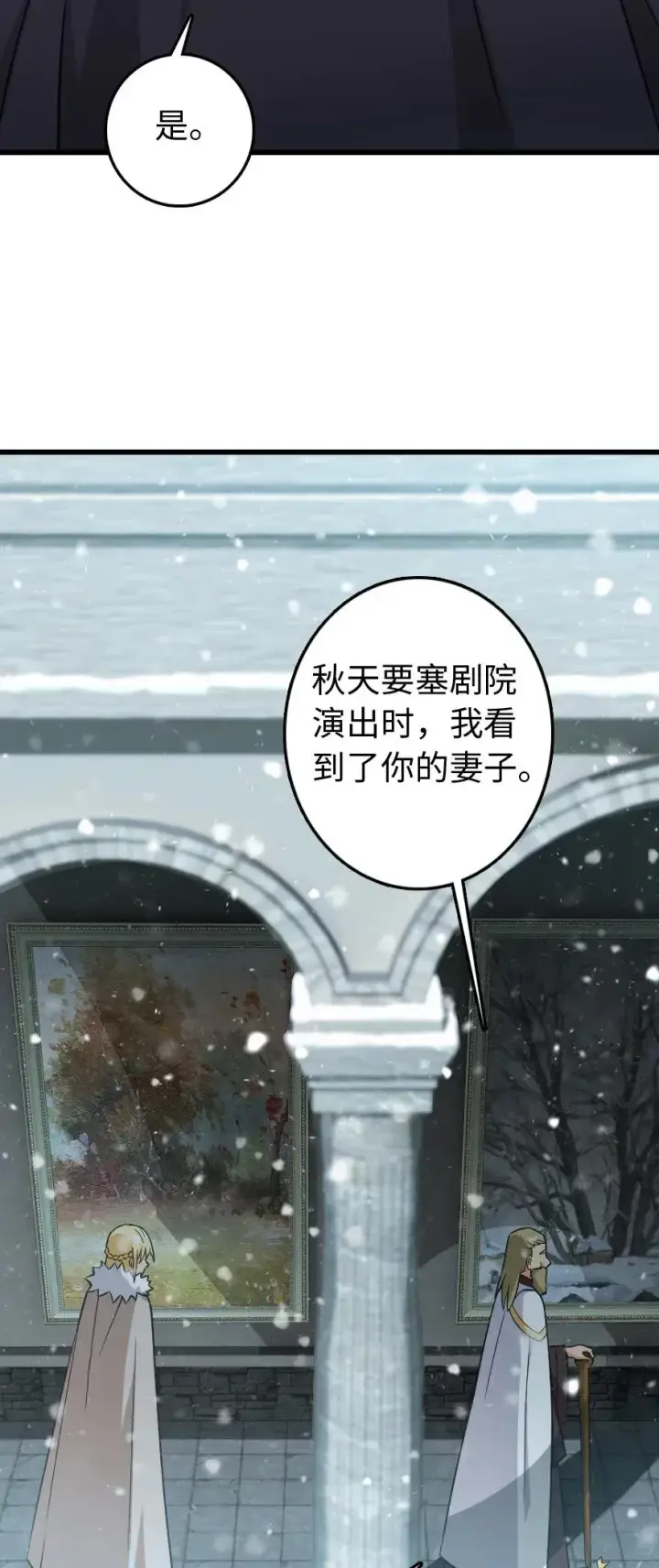 漫画《放开那个女巫》230 集市与线索第43张图