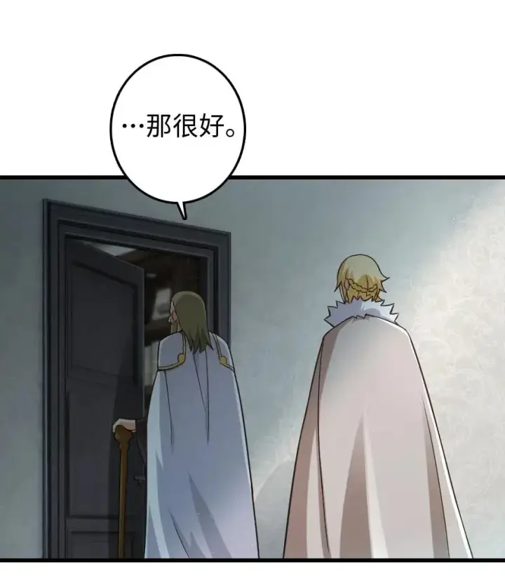 漫画《放开那个女巫》230 集市与线索第46张图