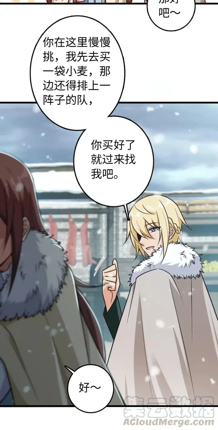 漫画《放开那个女巫》230 集市与线索第5张图